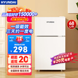 HYUNDAI（韩国现代）小冰箱迷你小型家用冷藏冷冻宿舍出租房办公室双开门二门电冰箱节能省电 68L白【一级能效+租房必备】