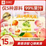 良品铺子吸吸冻多肉果冻蒟蒻果冻小包装儿童零食0脂Q弹果汁家庭量贩装 【3种口味】蒟蒻本真果冻540g*1袋