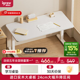 爱果乐学习桌儿童书桌电脑桌写字桌实木书桌升降桌学习桌子中学生大白桌 【0.8m】艺术家8