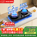 樱雪（INSE）燃气灶煤气灶双灶65%热效率一级能效 5.2kW天然气嵌入式台式双灶具 煤气炉JZT-Q2520（天然气）