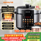 九阳（Joyoung）100kPa速萃电压力锅6L大容量家用双胆智能预约炖肉煲汤煮粥Y-60H101电饭煲高压锅6-8人  