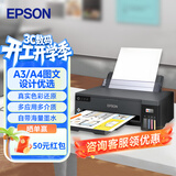 爱普生（EPSON）L11058 A3+大幅面墨仓式彩色图形设计专用打印 无线WIFI 高速打印(L1300升级款)