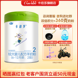 卡倍多（caremore)婴幼儿OPO配方羊奶粉  全羊生羊乳生产smzdm 2段(6-12个月适用)800g 一罐装