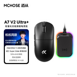 迈从（MCHOSE）A7 V2轻量化无线鼠标全能旗舰磁吸无线充游戏电竞办公神鼠三模连接PAW3950/3395人体工学 A7 V2 Ultra+ 黑色【磁吸无线充】