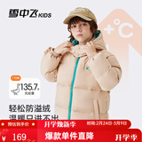 雪中飞童装儿童羽绒服男童冬季新款女童中大童装面包羽绒服 米卡其 160