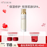 伊思（It’s skin）晶钻蜗牛乳液140ml 保湿修护舒缓紧致 清爽型【油皮救星】