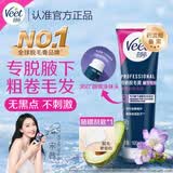 薇婷（VEET）脱毛膏腋下专研100ml强效腋毛脱毛膏刮腋毛不留黑点非永久去根