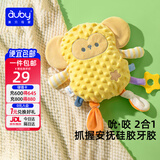 澳贝（auby）婴幼儿童玩具豆豆绒花生猴安抚玩偶可入口水巾哄睡+牙胶满月礼物