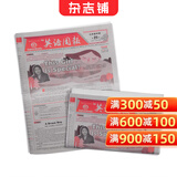 英语周报七年级外研版 带光盘 2026年4月起订 全年订阅40期  初中英语学习辅导 中学生七年级英语教辅类报纸期刊杂志 英语教育教学辅导 紧扣题材同步辅导 服务中高考 杂志铺
