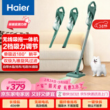 海尔（Haier）吸尘器家用无线轻量车用手持推杆立式吸尘器多功能大功率大吸力吸拖一体吸灰机除尘SQ2送礼优选