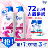 海飞丝去屑洗发水男士女士丝质柔滑500g*2+80g洗头膏洗发水柔顺滋润套装