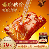 三只松鼠爆胶猪蹄香辣味500g袋装熟食充饥即食休闲深夜聚会辣味解馋小吃