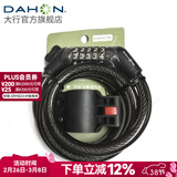 大行（DAHON）自行车锁五位密码锁通用公路车山地车锁防盗自行车锁 黑色【带锁架】