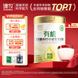 臻牧（zhenmu）有机无蔗糖高钙羊奶粉720g/罐 灵芝西洋参富硒益生菌营养品