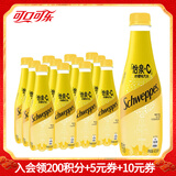 可口可乐怡泉苏打水汽水饮料气泡水400ml瓶装 +C柠檬味400ml*12瓶【含糖】