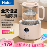 海尔（Haier）恒温水壶恒温壶婴儿调奶器玻璃冲奶粉温热暖奶器电热烧水壶H208F