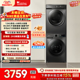 小天鹅（LittleSwan）洗烘套装 12KG大容量 滚筒洗衣机全自动+热泵烘干机 除菌除螨 TG120V098WDT+02T以旧换新 国家补贴