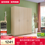 全友家居 衣柜现代简约平开门衣柜卧室家具四门大衣柜政府补贴