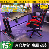 木藝生 电脑桌台式电竞桌简易书桌学习桌办公桌游戏椅组合套装直播桌子 【暗夜单桌活动款】长80 送货上门