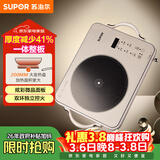 苏泊尔（SUPOR）电陶炉煮茶电磁炉家用新型超薄彩印双环大功率电池炉大面板火锅炒菜围炉煮茶炉C22-CS20国家补贴
