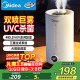 美的（Midea）空气加湿器家用紫外线uvc抑菌双喷大雾量卧室超声波母婴幼儿客厅办公室静音宿舍桌面礼物S-UV98K