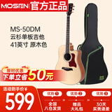 莫森（MOSEN）MS-50DM云杉单板民谣吉他 专业考级款吉它 哑光41英寸 原木色