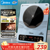 美的（Midea）电磁炉电陶炉 大功率家用耐用面板电磁灶火锅炉电池炉套装炒菜一套带锅配锅MC-22EB15