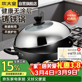 炊大皇炒锅铁锅无涂层铸铁锅双耳炒菜锅40cm电磁炉通用传世C40D2