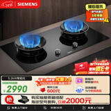 西门子（SIEMENS）【聚焰隔热】5.2kW三重聚焰74%效率猛火灶嵌入式大火力双灶天燃气灶易拆洗国补可组套装ER95A3MBMP