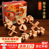 天才之路鲁班锁全套益智玩具孔明锁儿童高难度解锁女孩男孩8-12岁生日礼物 【礼盒装】九件套套餐A