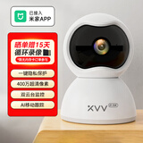 XIAO VV 摄像头超高清像素手机远程红外夜视360度云台全景室内无线wifi监控器家用可对话语音一键物理遮蔽 【智享2.5K版】400万超清 移动追踪
