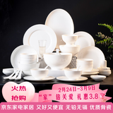 京东京造 碗盘餐具整套 碗具碟子套装乔迁之喜陶瓷家用 纯白骨瓷66头