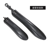 永久（FOREVER） 自行车挡泥板山地车通用泥除骑行配件户外加长加宽可调节挡水板 二代挡泥板【座管安装】