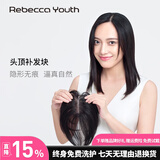 瑞贝卡（Rebecca）假发女长直发无痕假发片100%真人发丝遮白发增加发量头顶补发片 中分刘海 自然黑 45cm 全手织工艺