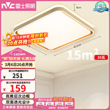 雷士（NVC）吸顶灯客厅卧室餐厅阳台简约现代LED照明方灯柠梦Y