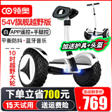 领奥儿童电动自动平衡车3-6-12岁成年人智能体感代步10岁到15岁以上腿控双轮新款两轮平行车 54V旗舰越野白  三控APP+越野轮