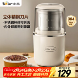 小熊（Bear）研磨机磨粉机家用 电动咖啡磨豆机料理机中药粉碎机 五谷杂粮干粉机药材小型超细打粉机 MDJ-D02H1