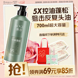 阿道夫澳谷控油蓬松洗发水700ml 维生素原B5洗发露 5重护理官方正品