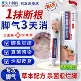 久卜制药脚气软膏药止痒脱皮烂脚丫真菌感染狼毒王喷雾剂脚臭痒克星治 3盒