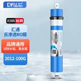 钻芯 净水器滤芯时代沃顿汇通RO膜家用直饮机反渗透过滤芯50G/75G/100G/200/400G/600G 汇通RO膜2012-100G