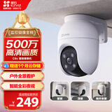 萤石 C8C 500万摄像头 无线WiFi 室外双云台360° 防水防尘监控 手机远程 人形检测 全彩夜视