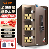 虎牌保险柜家用办公小型电子密码保管柜全钢防盗可入墙入柜保险箱 博弘系列 60cm 咖啡金