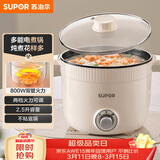 苏泊尔（SUPOR）电煮锅 一体电热锅 电炖锅 多功能煮面锅 宿舍1-2人小火锅 2.5L家用不粘多用途锅H25YK680