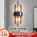 寻灯阁全光谱水晶壁灯全铜客厅背景墙后现代轻奢卧室床头灯定制充电灯具 不锈钢-黑色小号（宽18*高45cm）