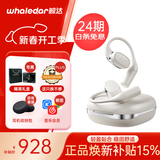 鲸达（WHALEDAR）【德国进口品质丨柏林之声】挂耳蓝牙耳机无线运动跑步长续航通话降噪骨传导防漏音适配苹果华为 顶配白【杜比音环绕+超舒适佩戴】