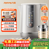 九阳（Joyoung）热水壶烧水壶电热水壶 U底无缝内胆 2L电水壶 316L不锈钢一体无缝内胆0胶水6段保温20WU3T 