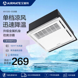 艾美特（AIRMATE）凉霸厨房集成吊顶照明吹风二合一大风力遥控超薄冷风扇30*30/60 MV33S-03 机械款单凉霸