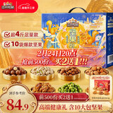 三只松鼠坚果零食礼盒2136g/17件春节年货礼盒零食大礼包送礼干果礼盒