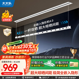 太太乐（TAITAILE）电动隐形晾衣架吊顶嵌入式晾衣杆阳台家用升降双杆隐藏式晾衣架 2.4米单杆照明+超宽晒被间距