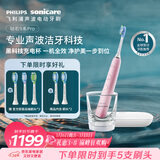 飞利浦（PHILIPS）声波电动牙刷钻石9系Pro AI智能化 生日礼物 情侣款送男生女友 充电旅行盒 HX9912